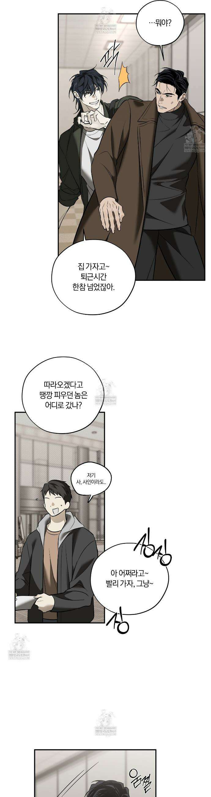 어노잉 보이 11화 5