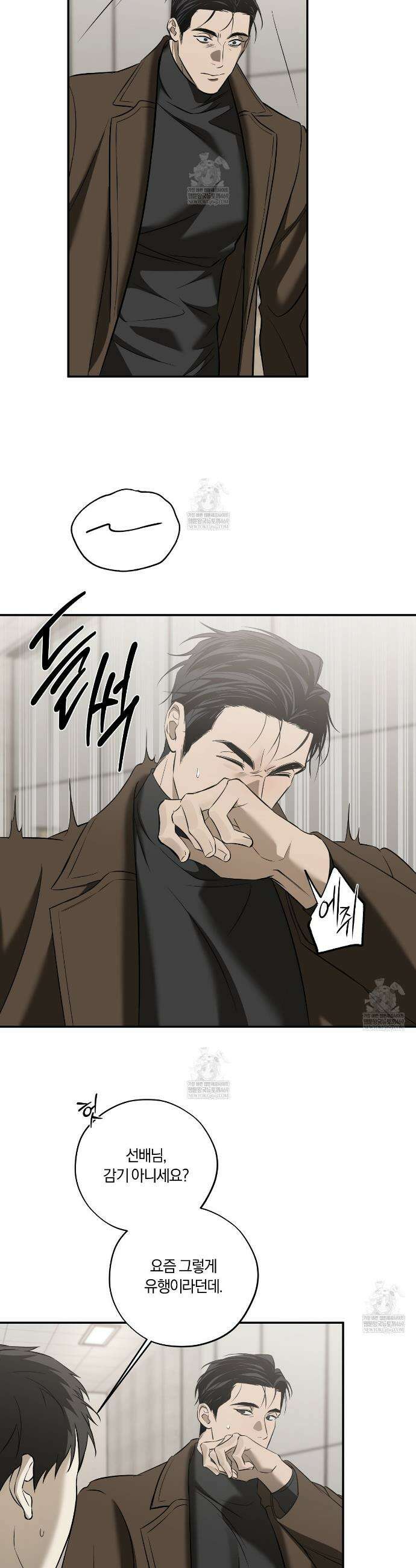 어노잉 보이 11화 6