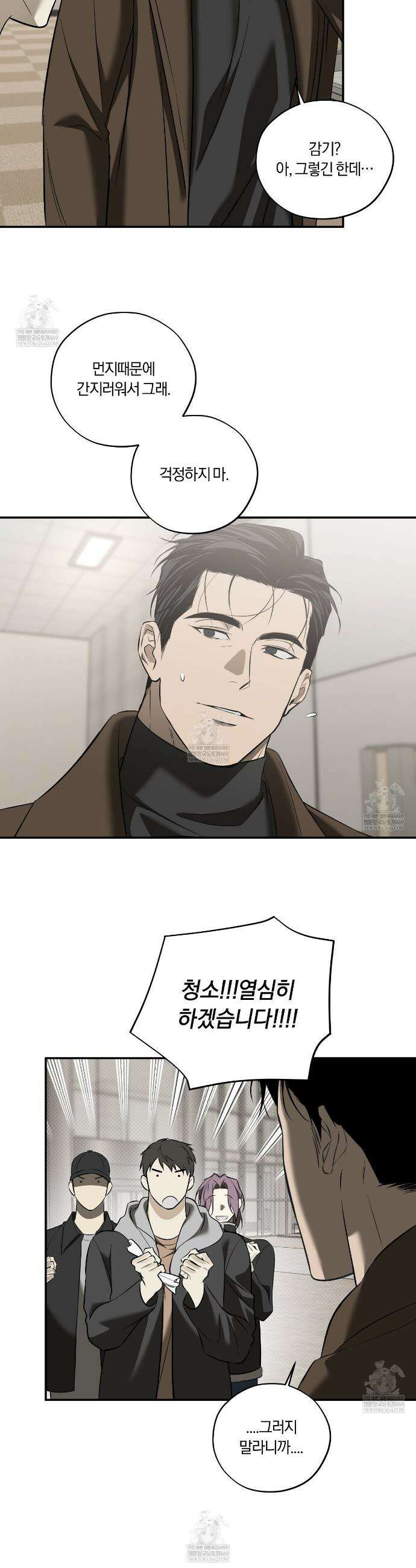 어노잉 보이 11화 7