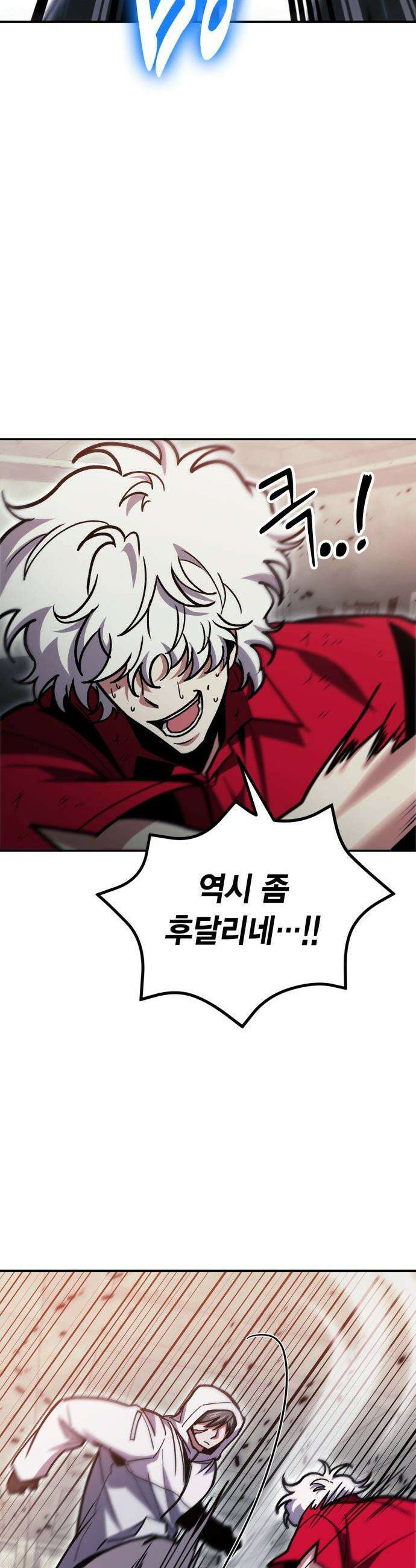 야매 힐러로 사는 법 - 148화 38
