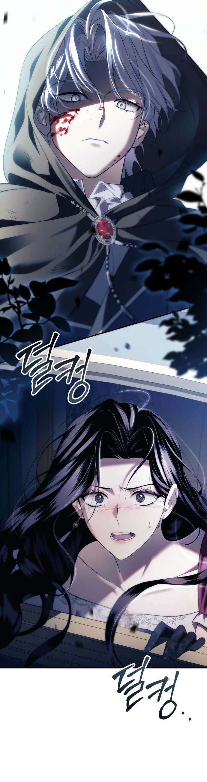 남편 도둑 - 2화 2