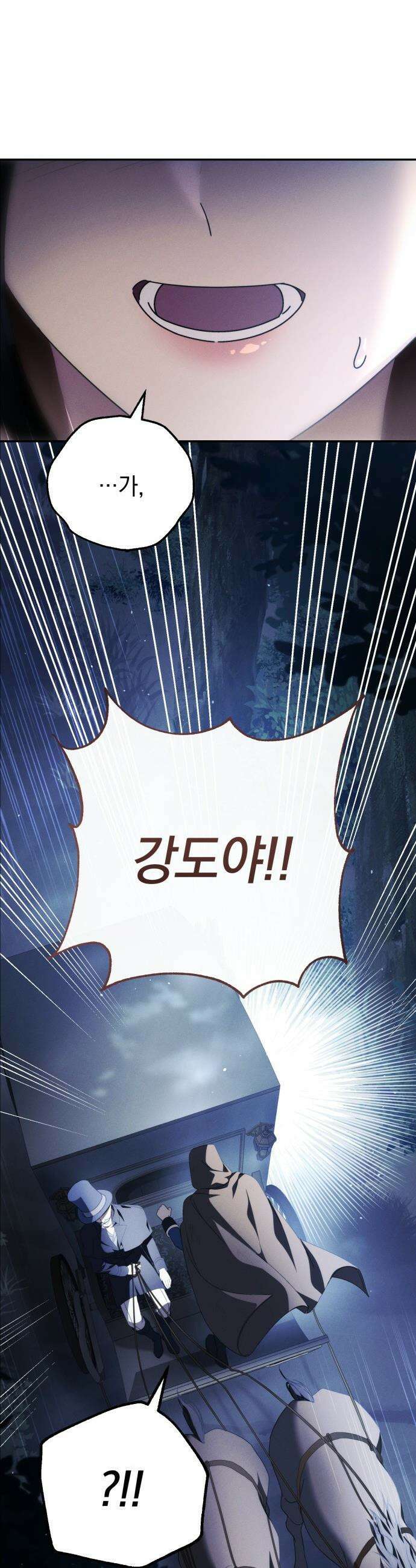 남편 도둑 - 2화 3