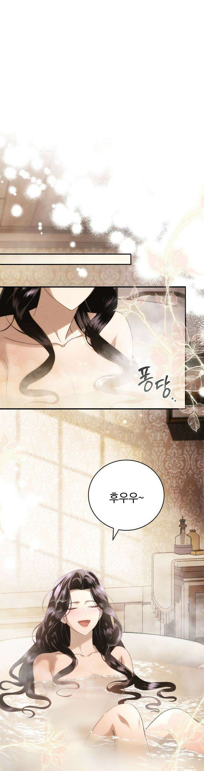 남편 도둑 - 2화 34
