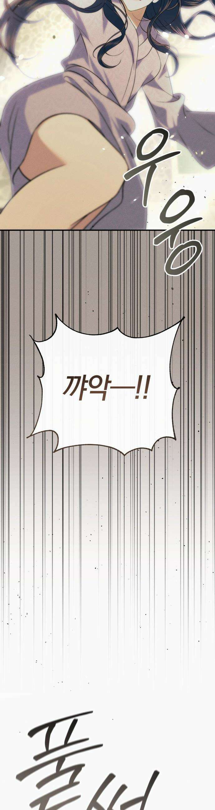 남편 도둑 - 2화 49