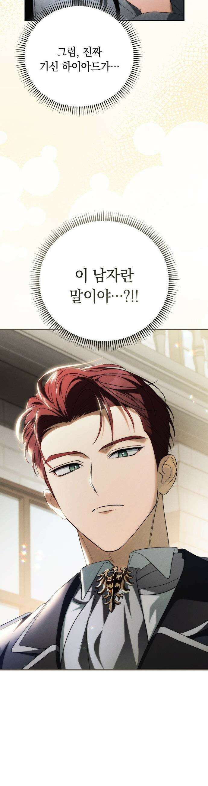 남편 도둑 - 2화 54