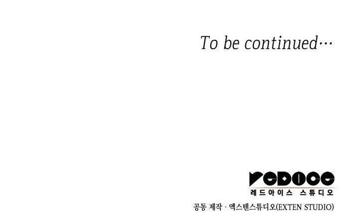 남편 도둑 - 2화 55