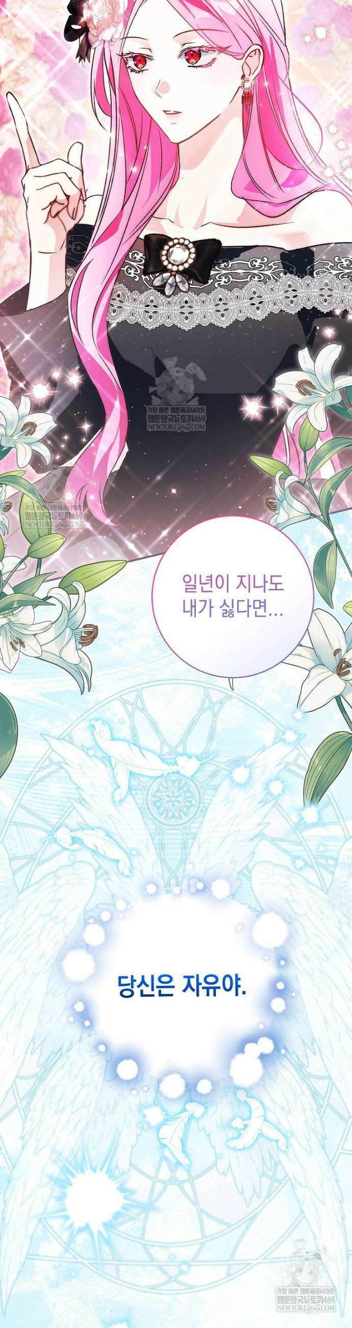 폭군 오빠는 덤입니다 11화 2