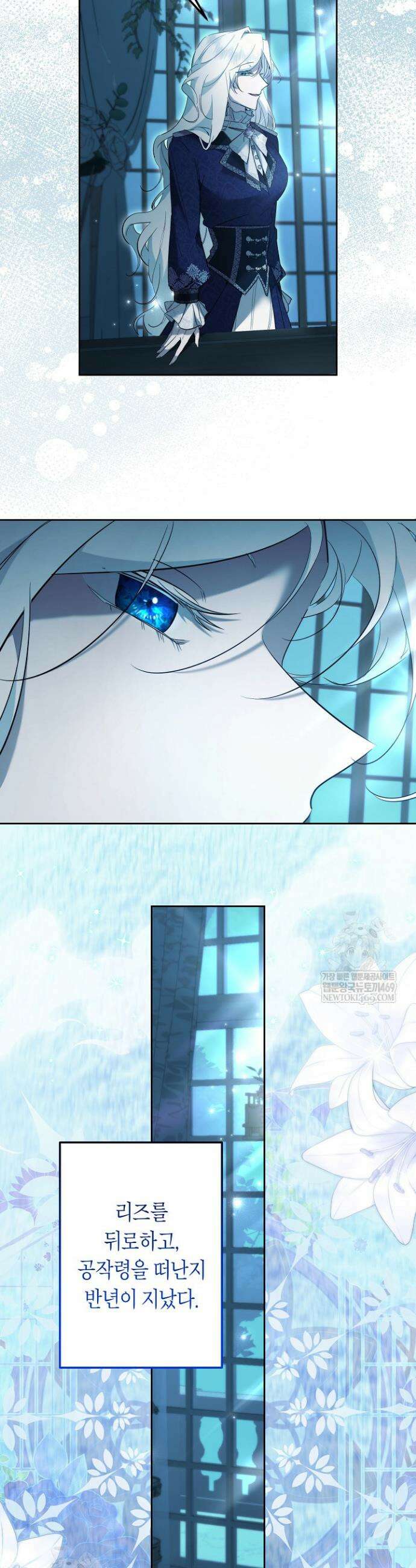 언니는 여동생을 바르게 키워야 합니다 144화 4