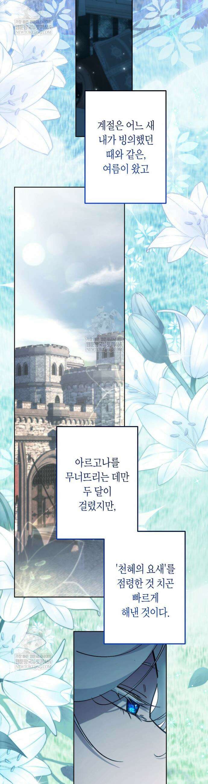 언니는 여동생을 바르게 키워야 합니다 144화 5