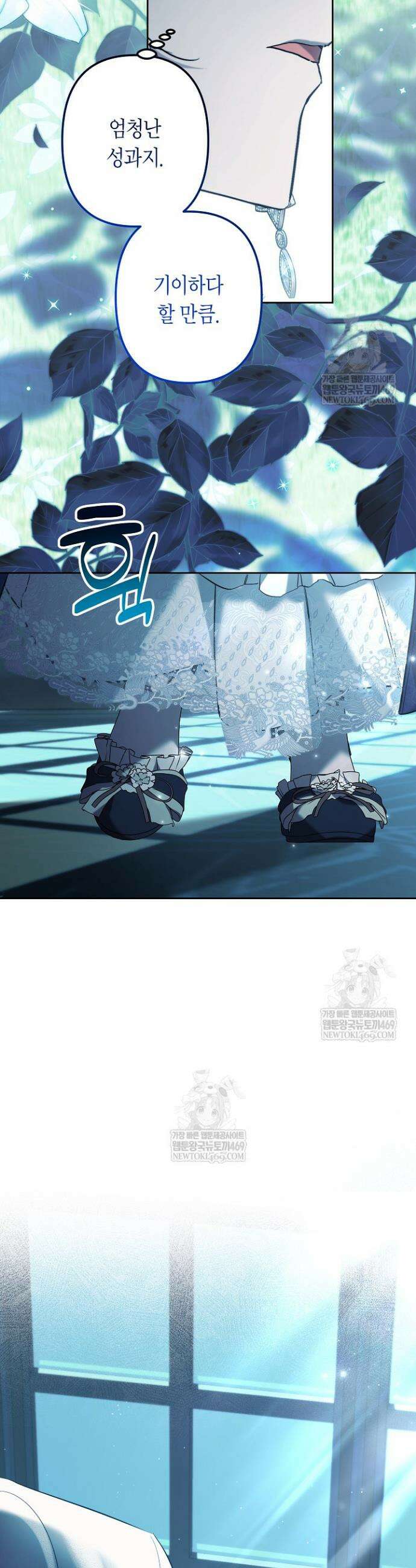 언니는 여동생을 바르게 키워야 합니다 144화 6
