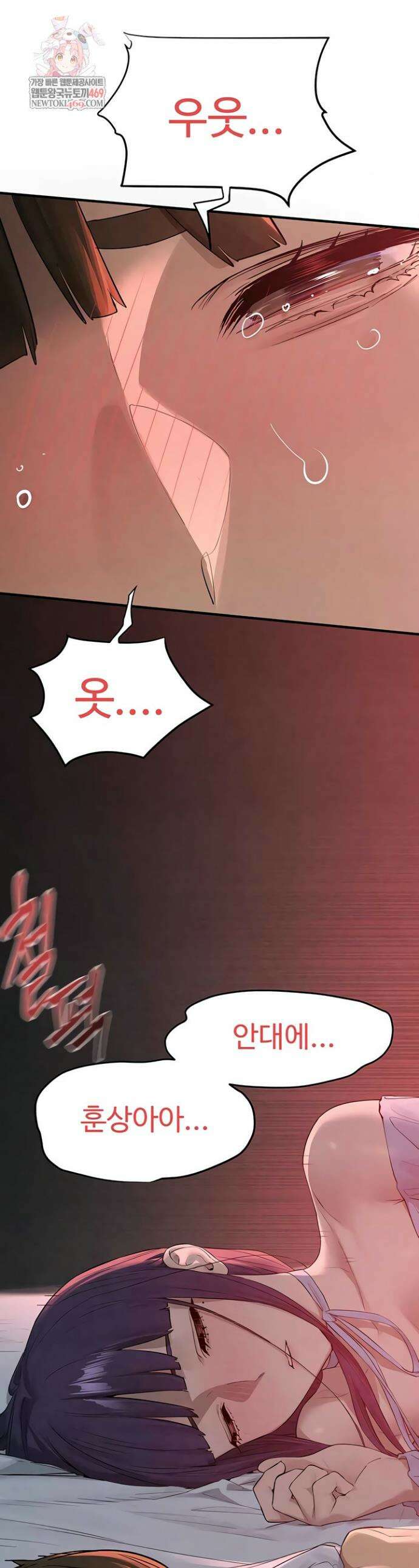모비딕 89화 1
