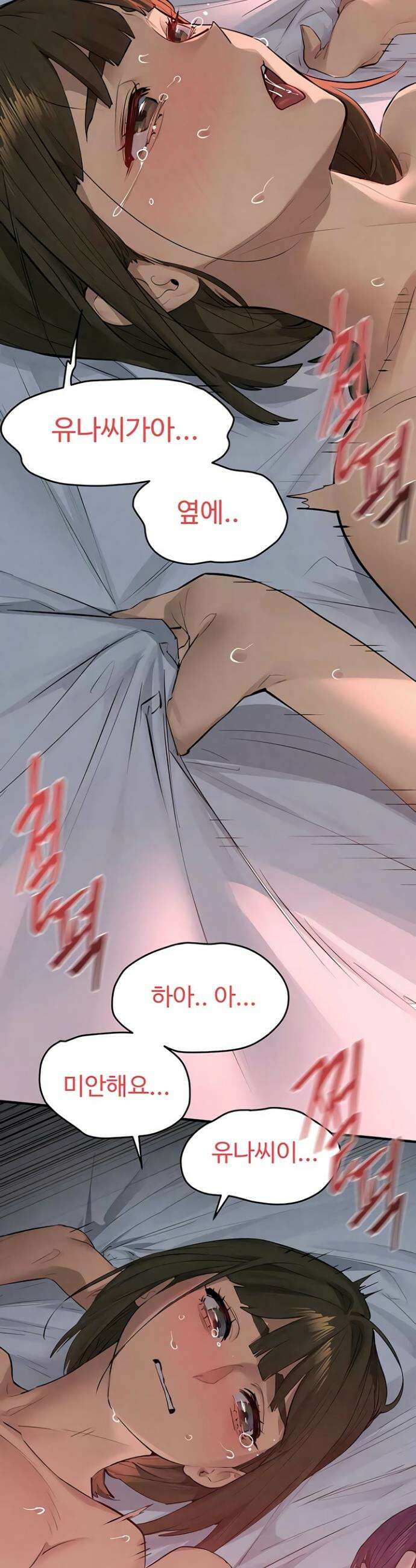 모비딕 89화 2