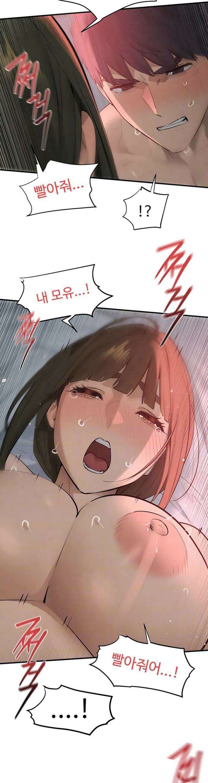 모비딕 89화 10