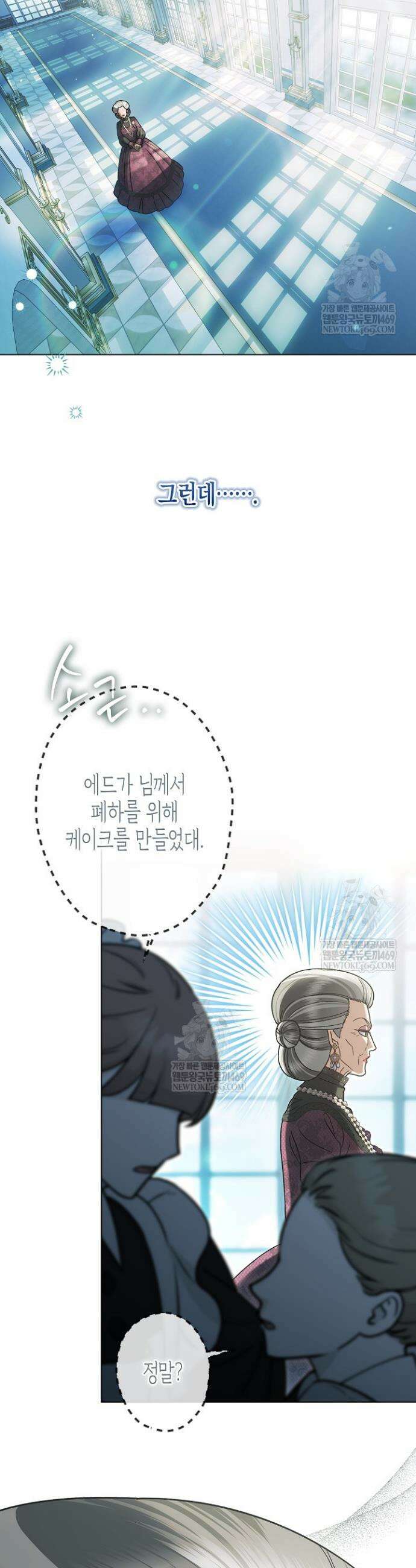 피폐 역하렘 남주들의 막내 처제가 되었다 64화 2