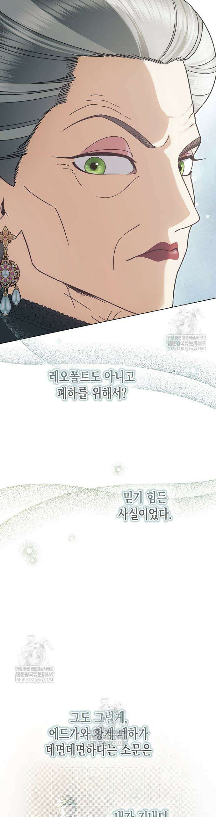 피폐 역하렘 남주들의 막내 처제가 되었다 64화 3