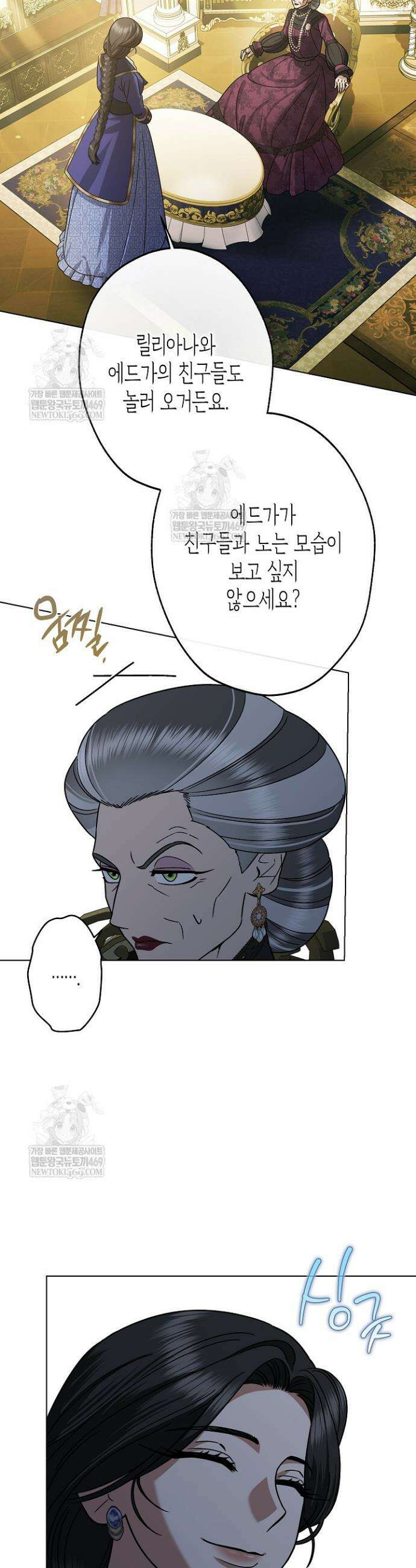 피폐 역하렘 남주들의 막내 처제가 되었다 64화 6