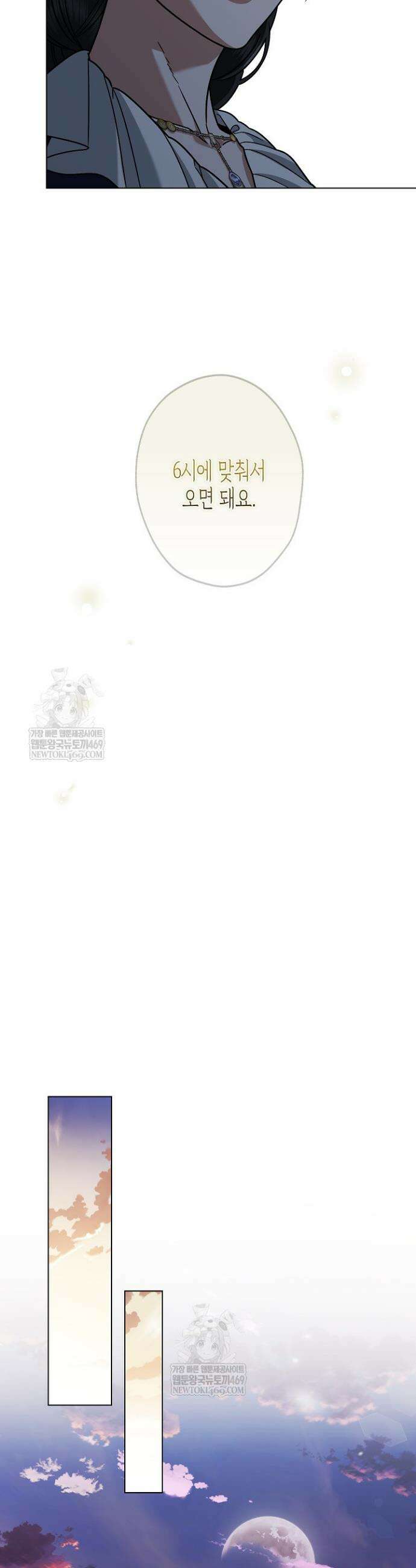 피폐 역하렘 남주들의 막내 처제가 되었다 64화 7