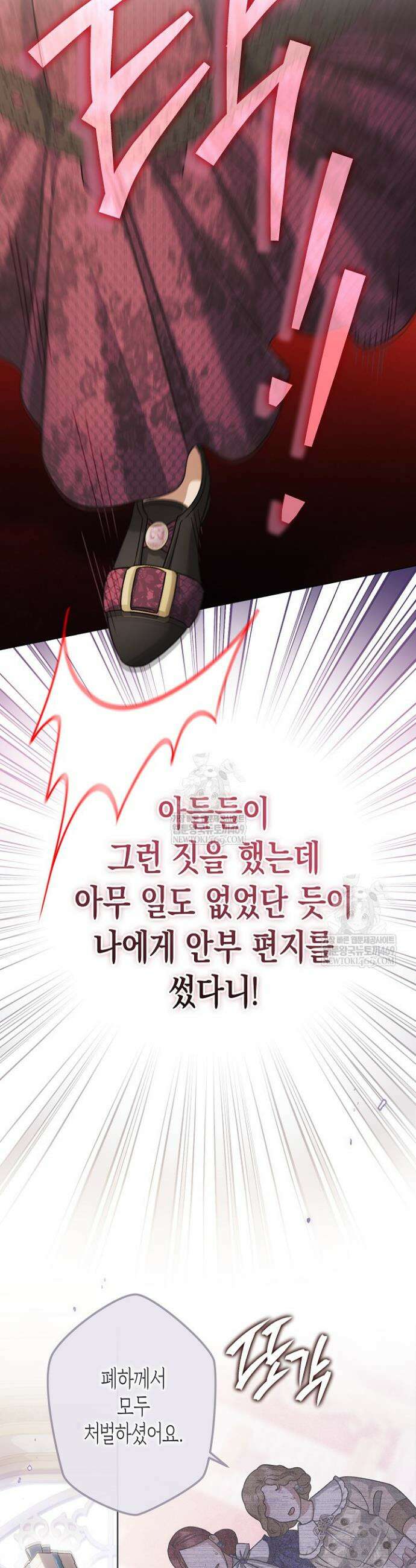 피폐 역하렘 남주들의 막내 처제가 되었다 64화 11