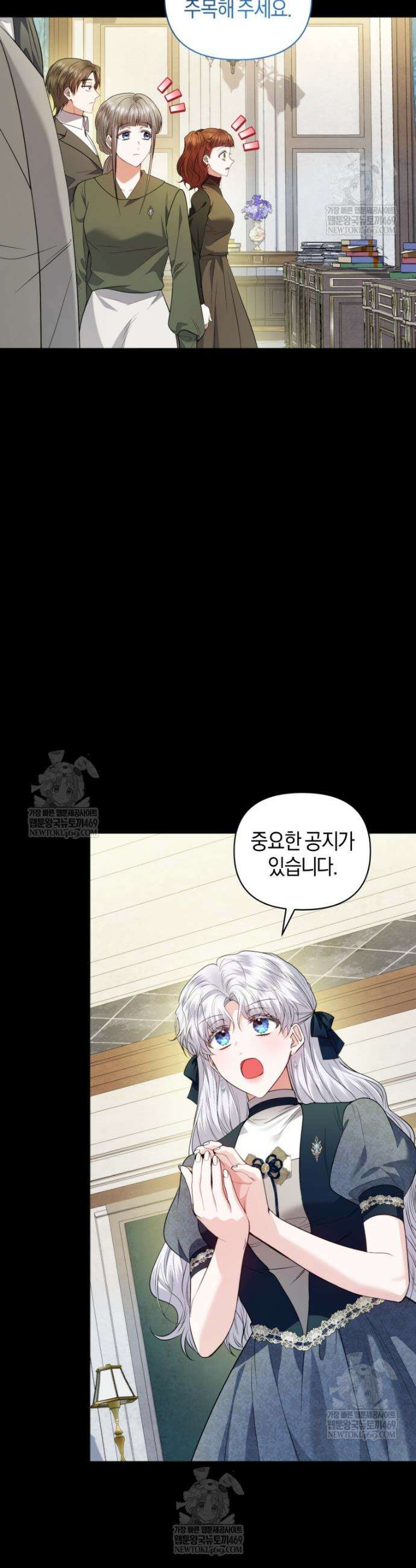말단 공무원은 출세가 하고 싶어서 56화 2
