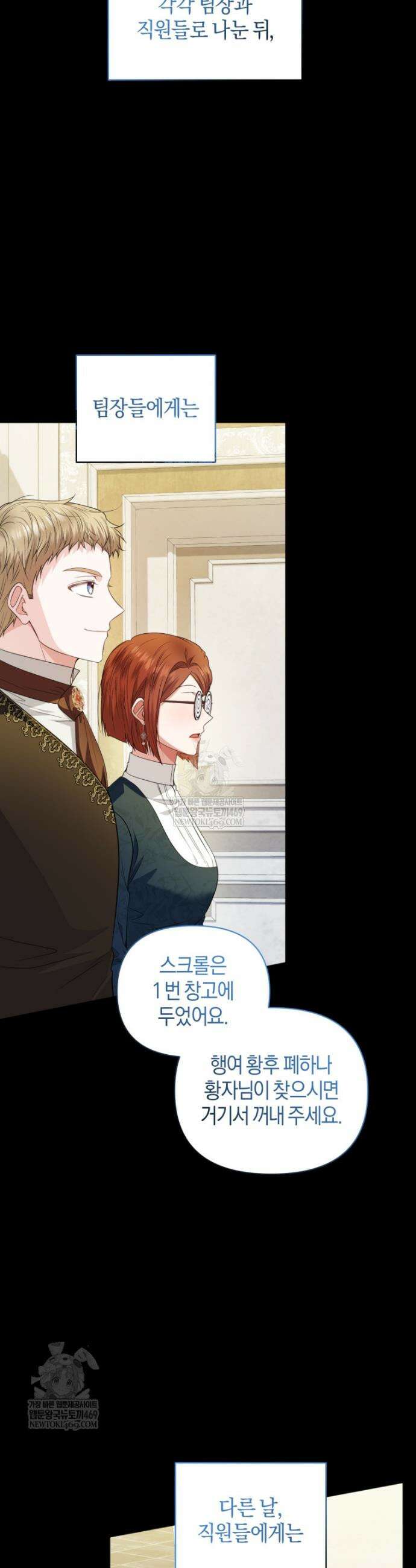 말단 공무원은 출세가 하고 싶어서 56화 7
