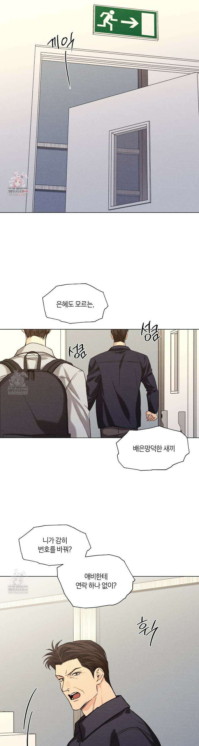 일간알바 45화 1