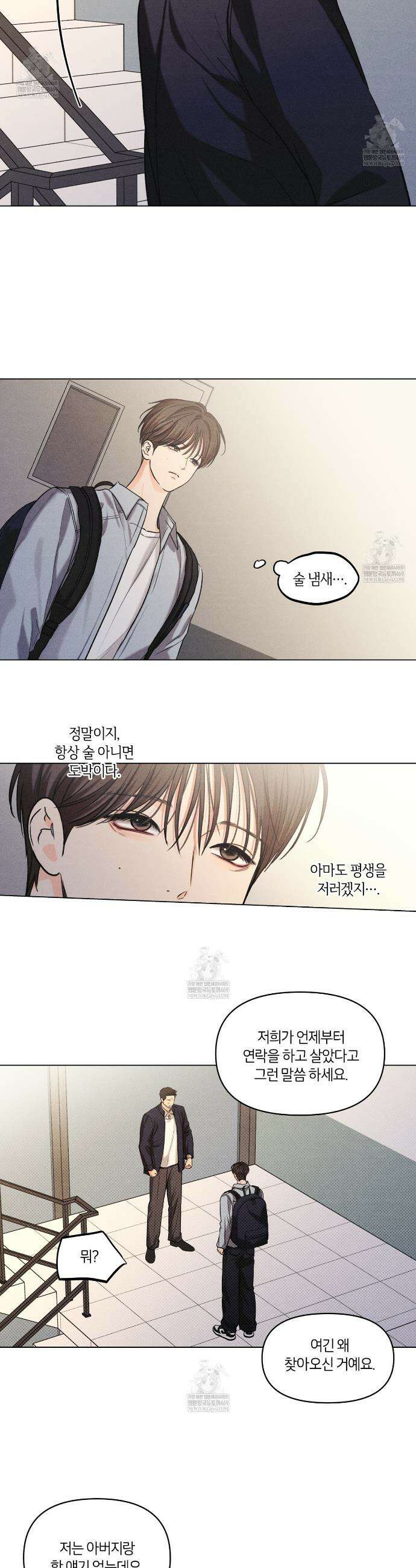 일간알바 45화 2