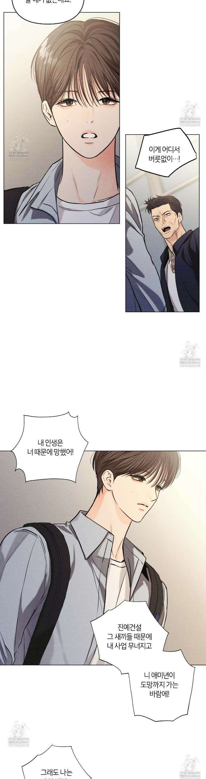 일간알바 45화 3
