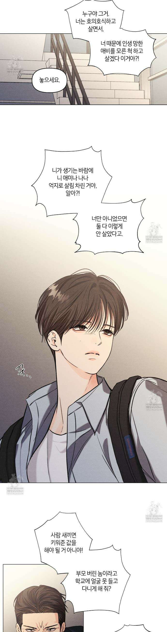일간알바 45화 6