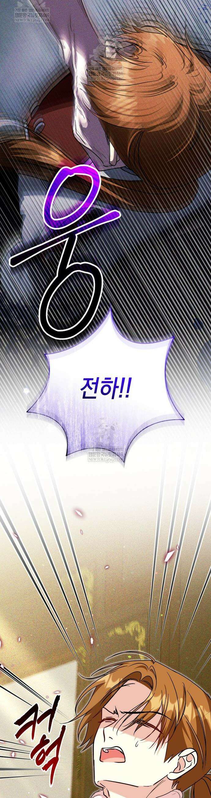 언니가 주인공인데요 84화 2