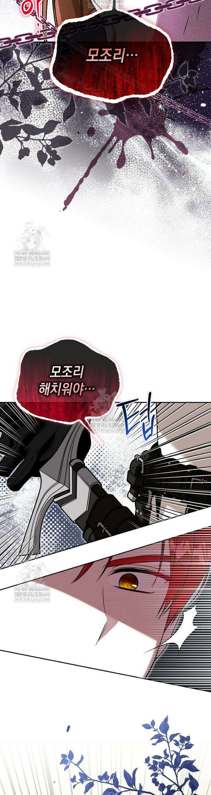 언니가 주인공인데요 84화 6