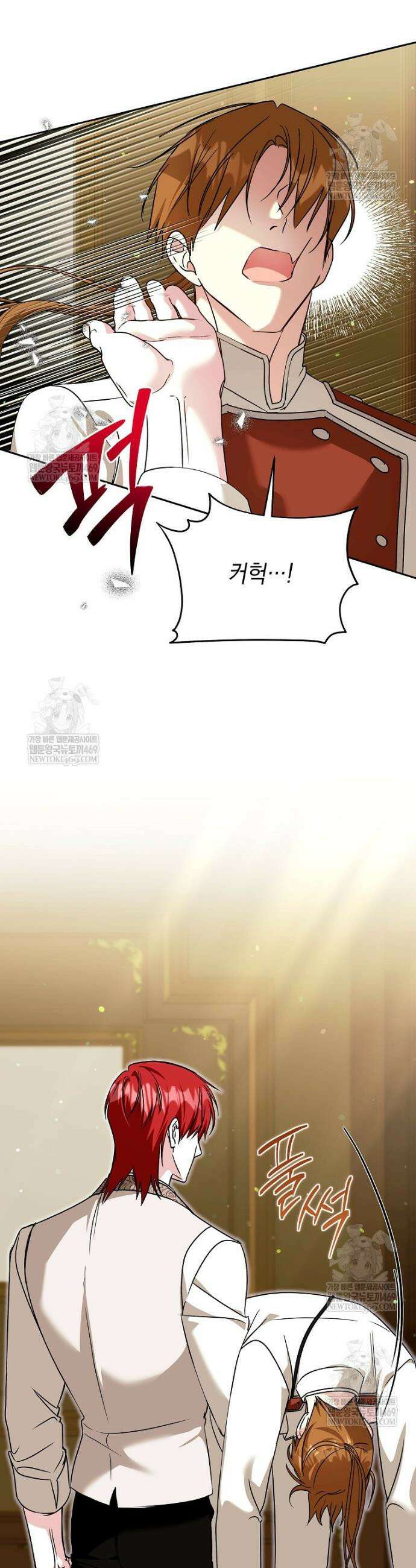 언니가 주인공인데요 84화 9