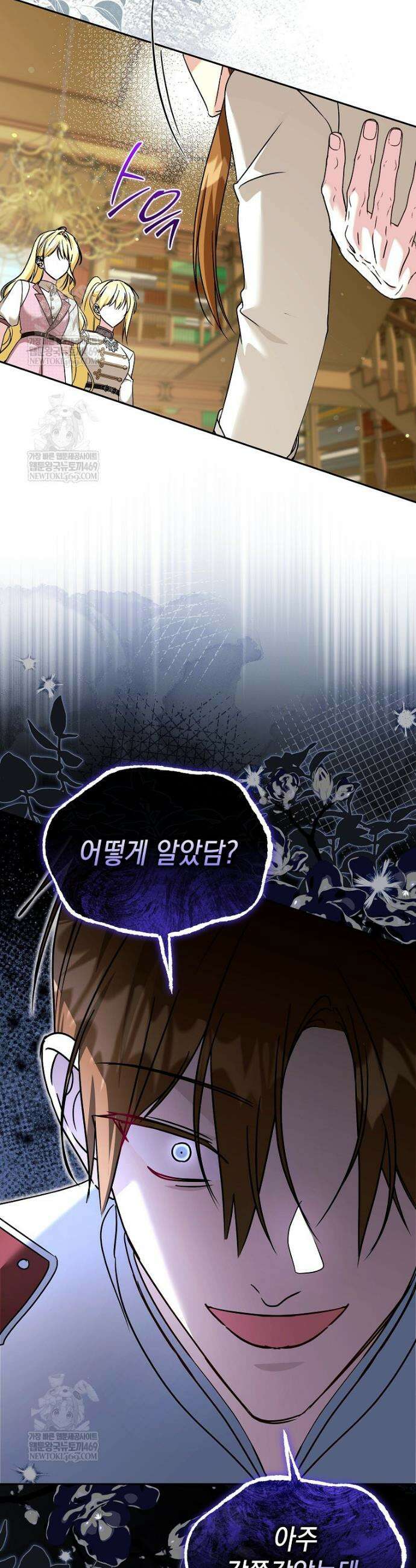 언니가 주인공인데요 84화 11