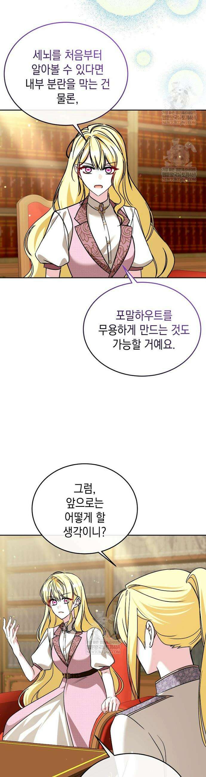 언니가 주인공인데요 84화 18
