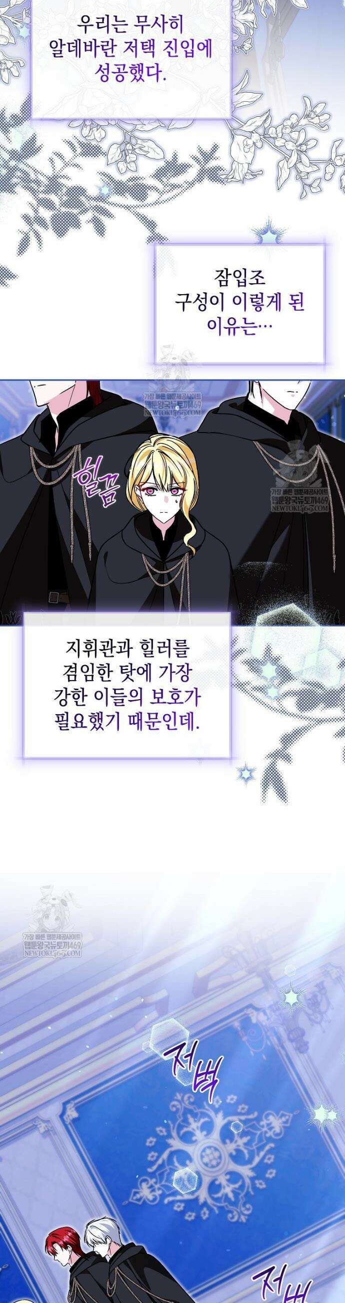 언니가 주인공인데요 84화 28
