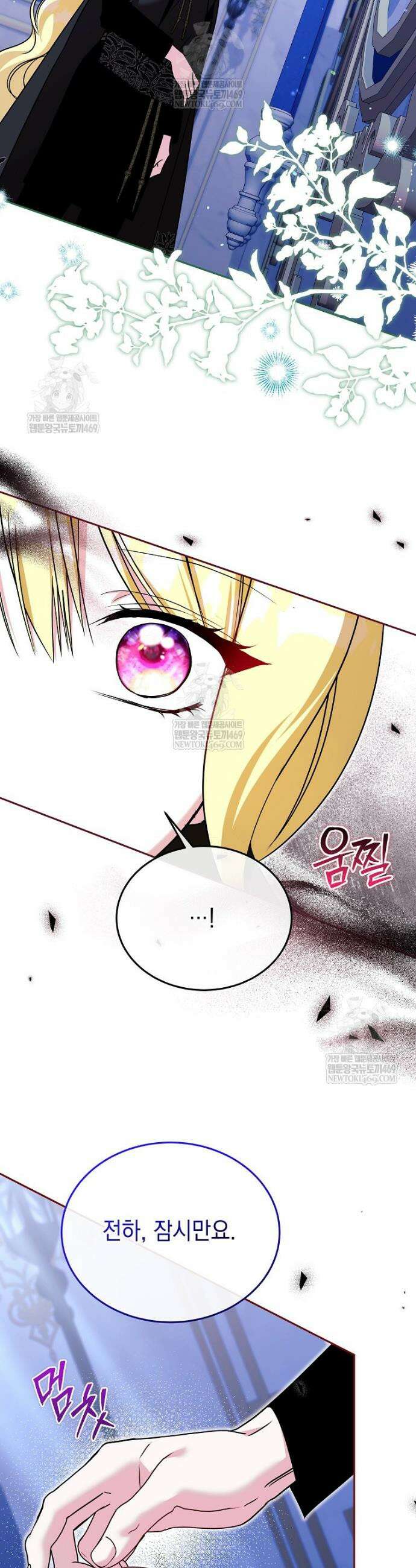 언니가 주인공인데요 84화 37
