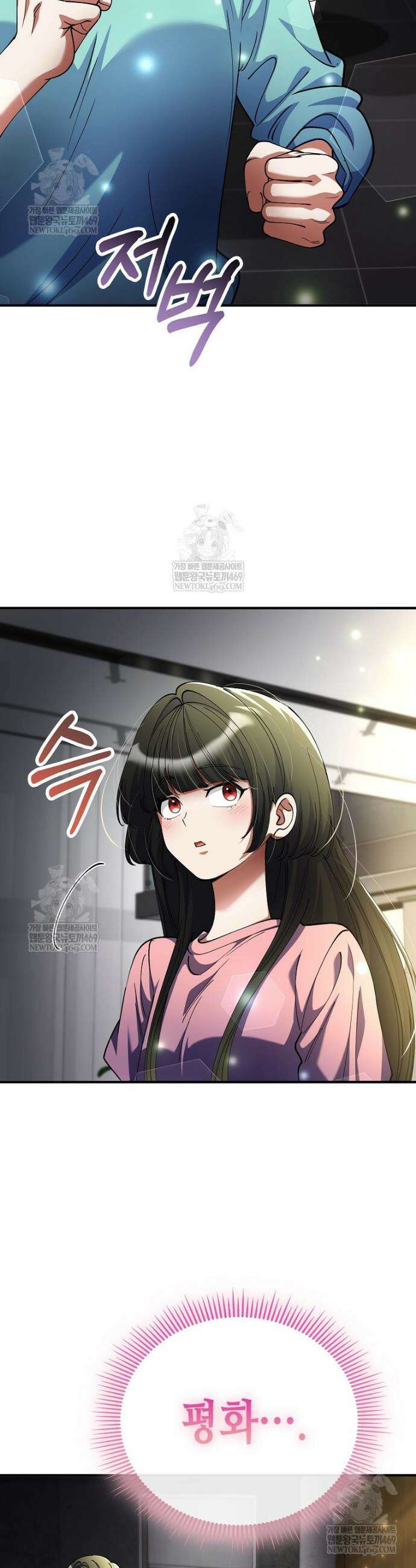 히어로가 집착하는 악당이 되었다 52화 2