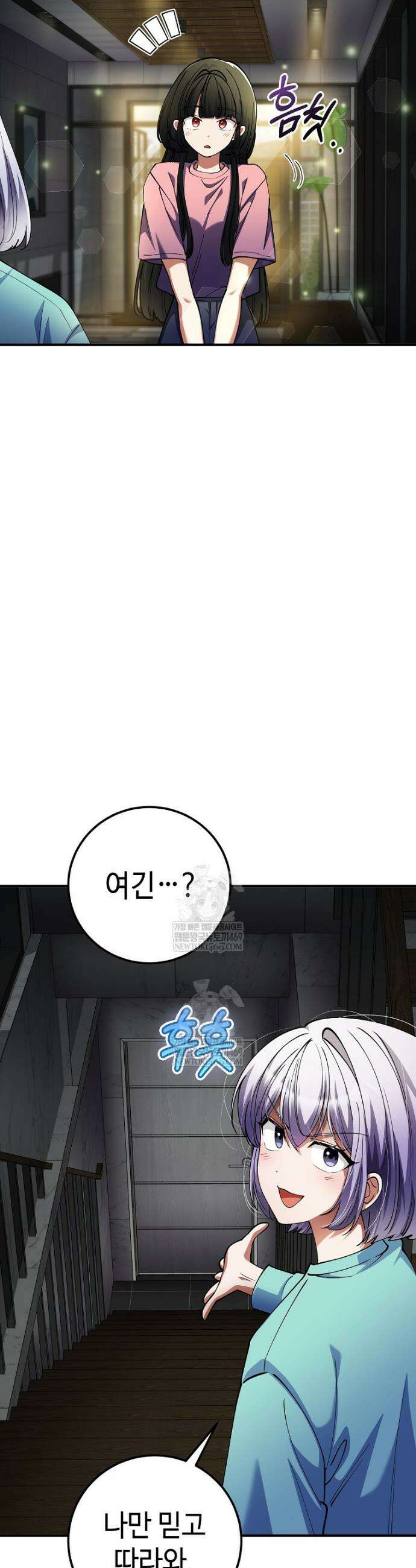 히어로가 집착하는 악당이 되었다 52화 5