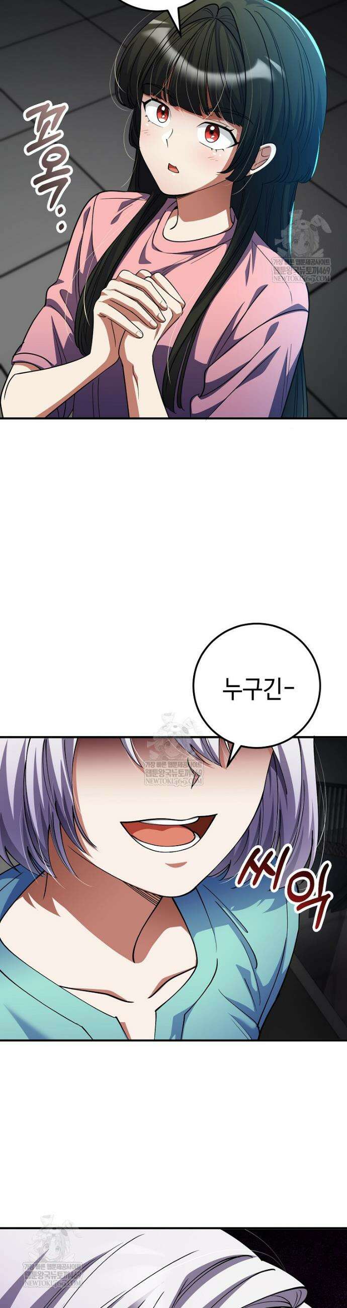 히어로가 집착하는 악당이 되었다 52화 10