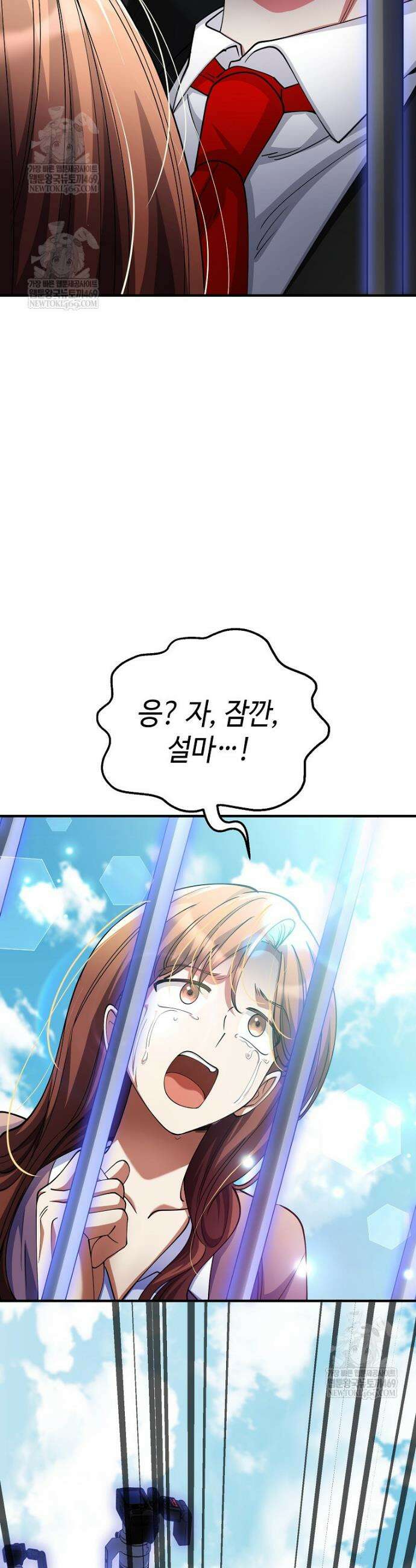 히어로가 집착하는 악당이 되었다 52화 22