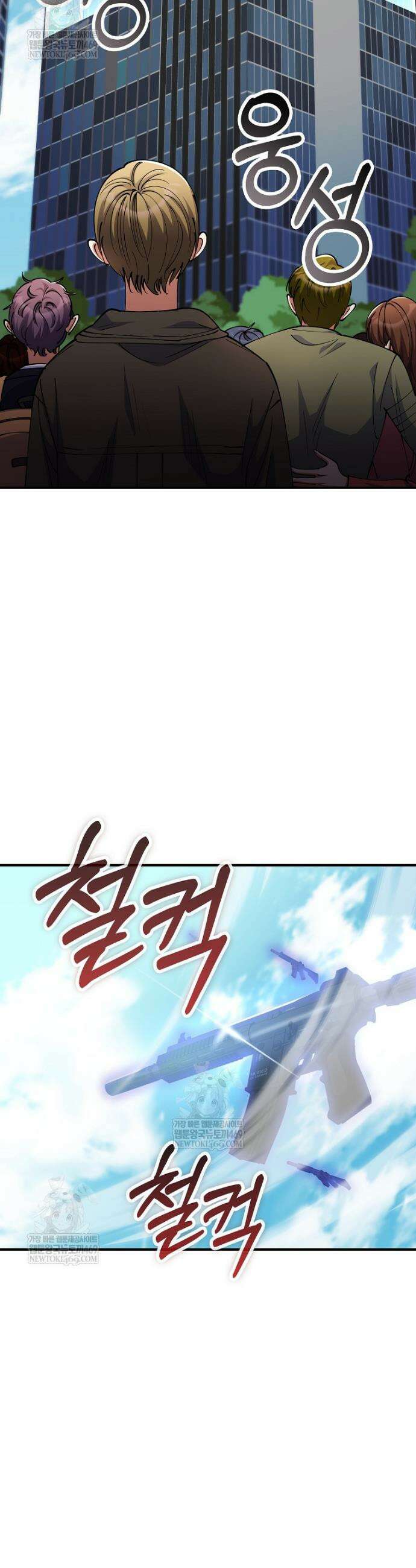 히어로가 집착하는 악당이 되었다 52화 26