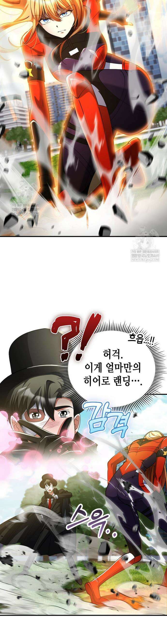 히어로가 집착하는 악당이 되었다 52화 31