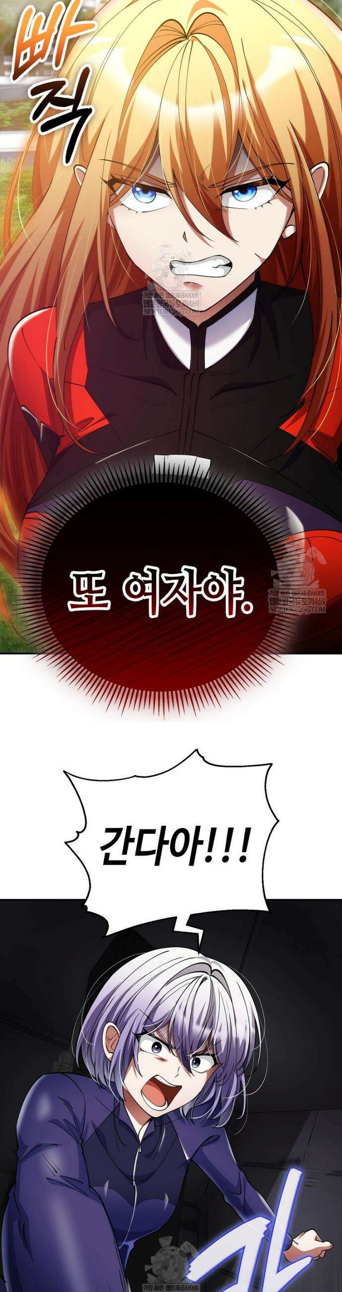 히어로가 집착하는 악당이 되었다 52화 44