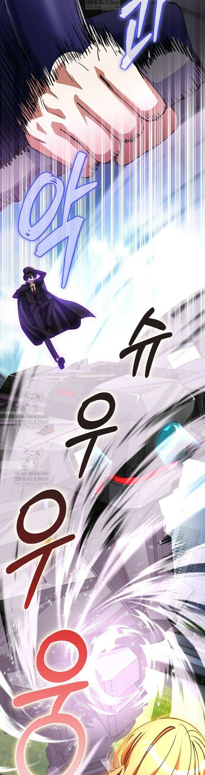 히어로가 집착하는 악당이 되었다 52화 45