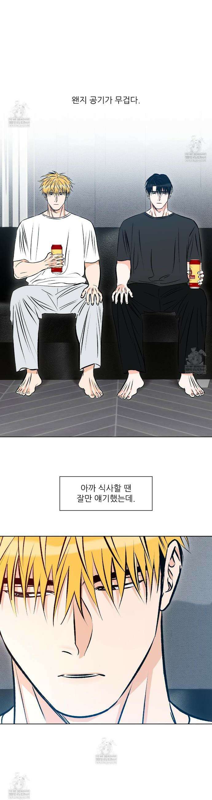 러브 오더 17화 5