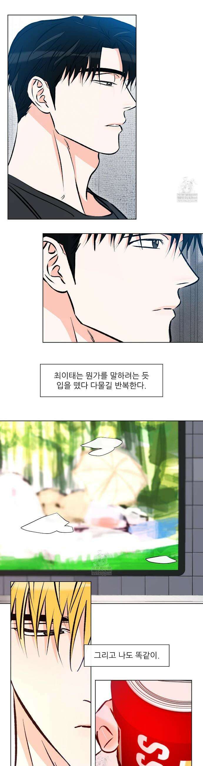 러브 오더 17화 6