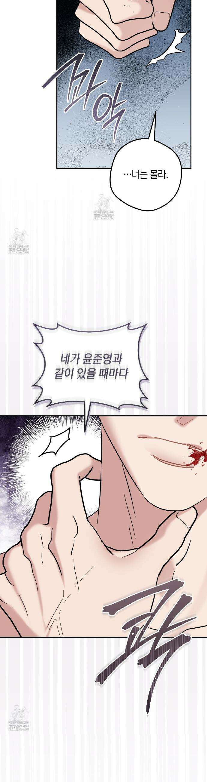 플레이스 투 비 17화 5