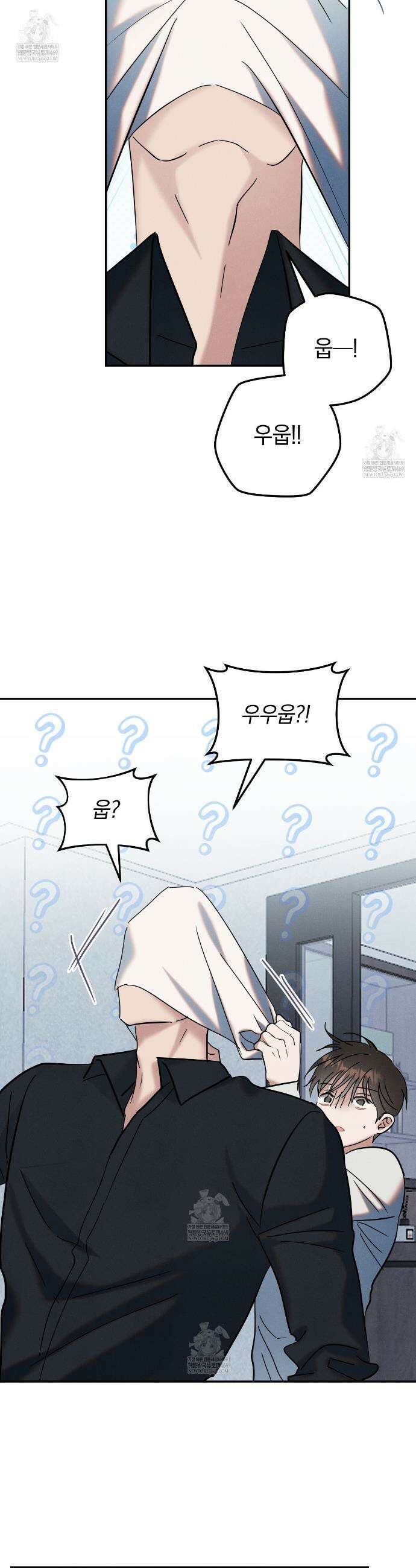플레이스 투 비 17화 7