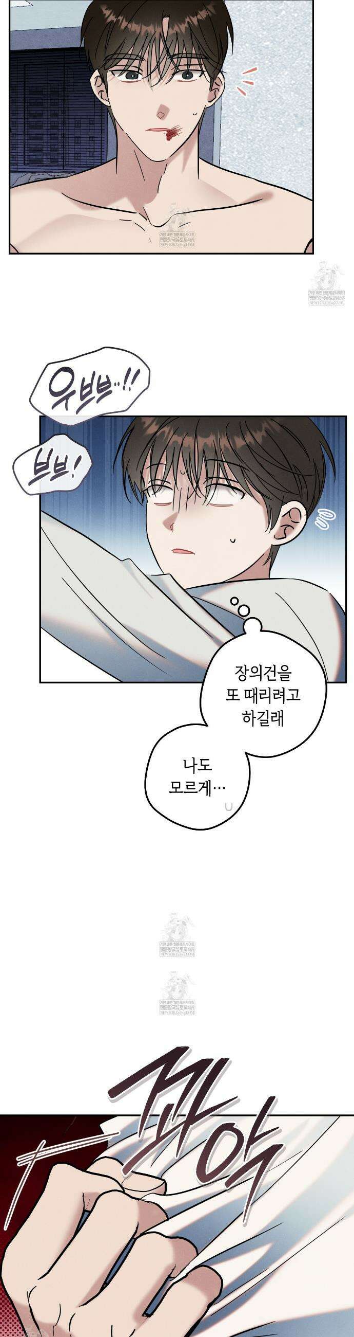 플레이스 투 비 17화 8