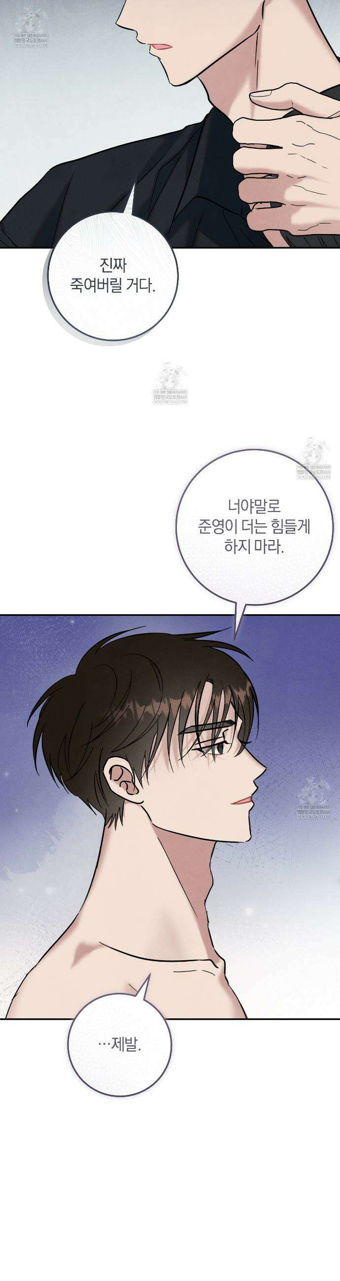 플레이스 투 비 17화 22
