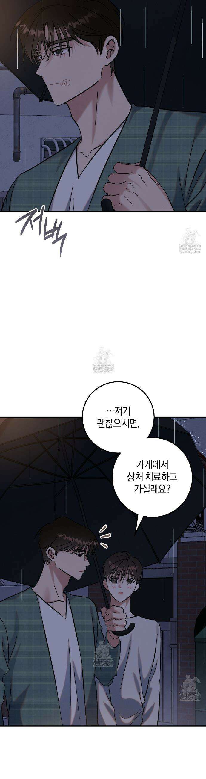 플레이스 투 비 17화 25